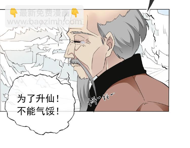 第29话 天仙姐姐(1/3)-第29话