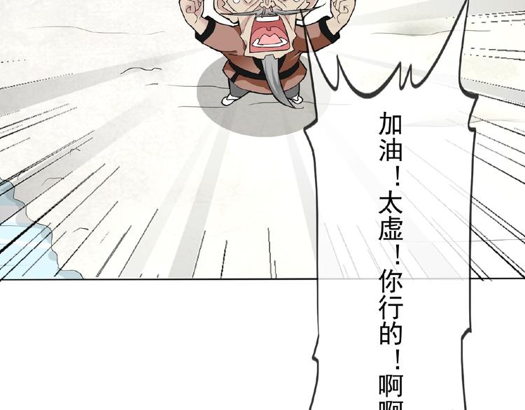 第29话 天仙姐姐(1/3)-第29话