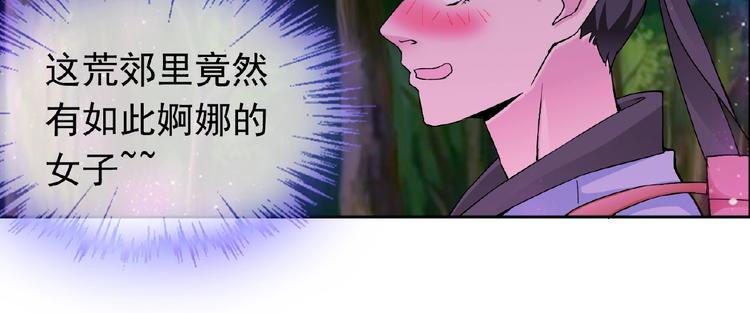 第29话 天仙姐姐45