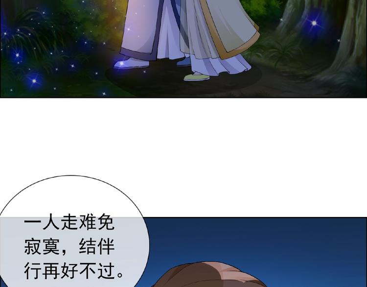 第29话 天仙姐姐(1/3)-第29话