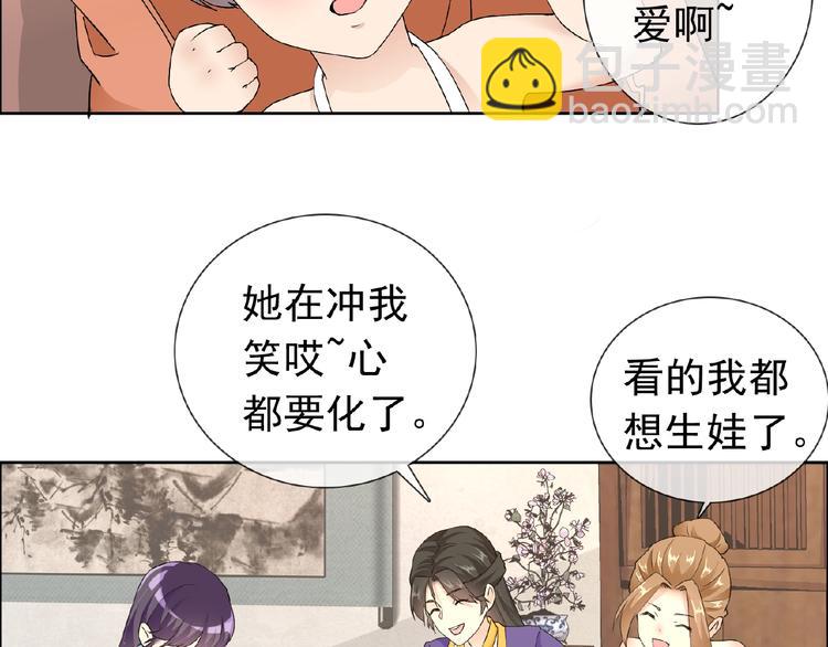 第29话 天仙姐姐(1/3)-第29话