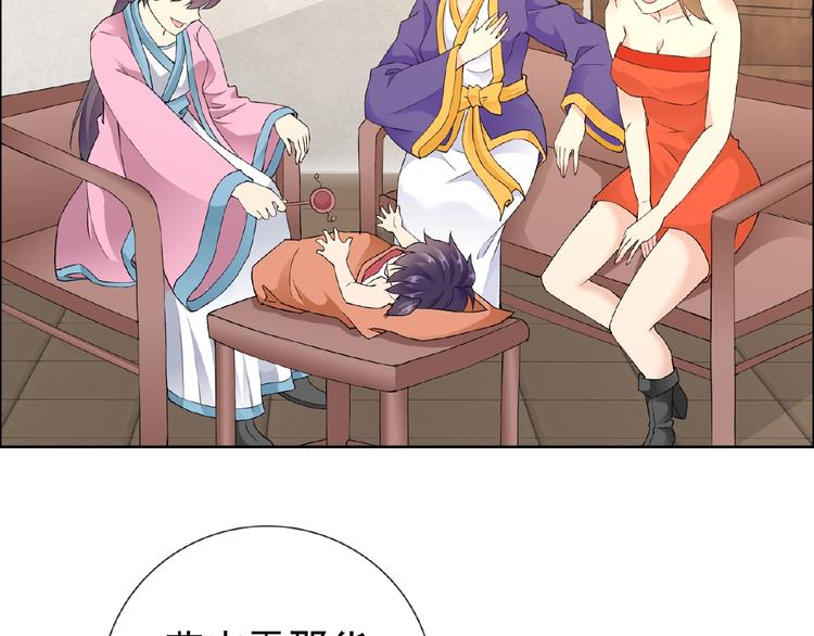 第29话 天仙姐姐(1/3)-第29话