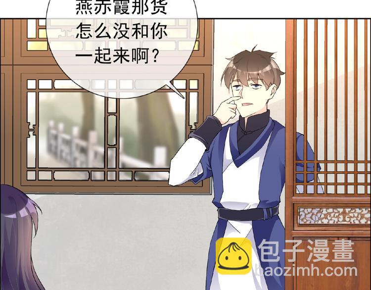 第29话 天仙姐姐(1/3)-第29话