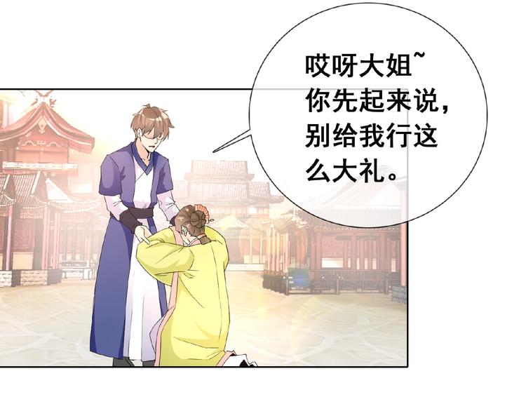 第31话 主动上门(1/3)-第31话