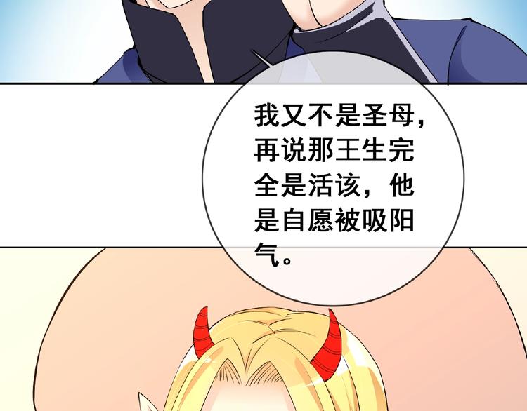 第31话 主动上门(1/3)-第31话