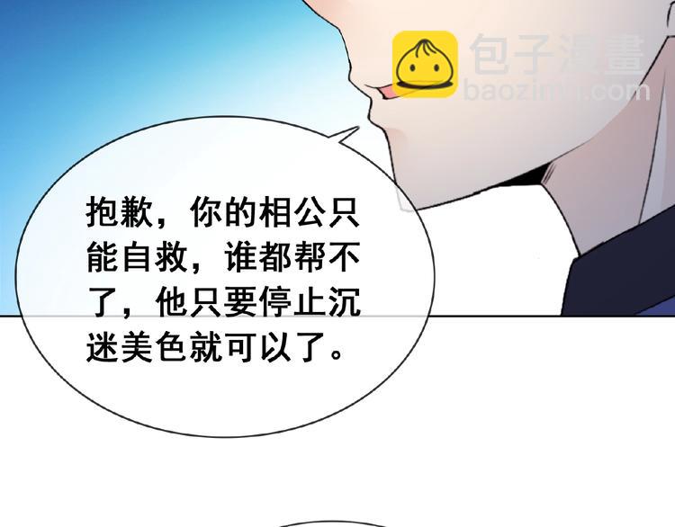 第31话 主动上门(1/3)-第31话