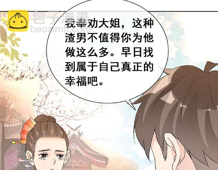 第31话 主动上门(1/3)-第31话