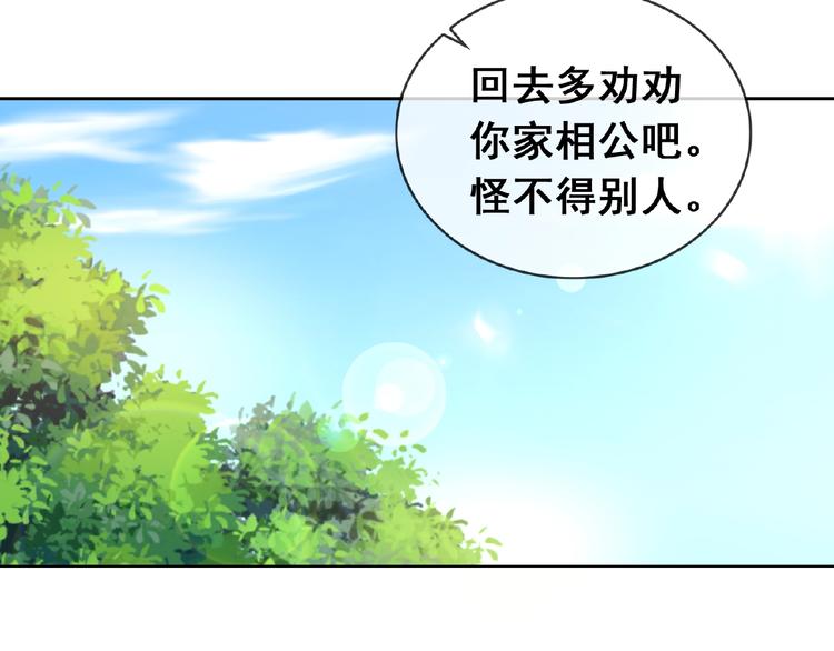 第31话 主动上门(1/3)-第31话