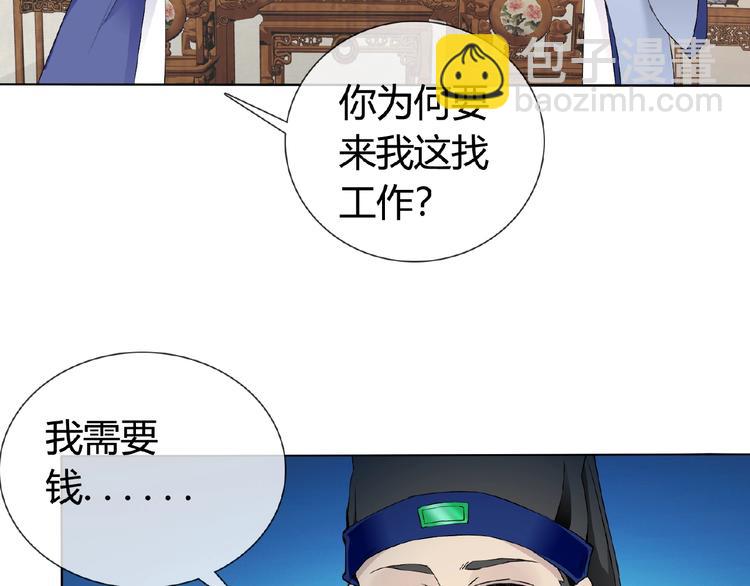 第33话 超强的业务能力(1/2)-第33话