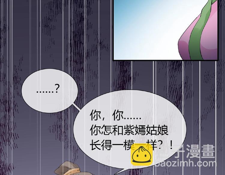 第35话 并蒂双莲(1/2)-第35话