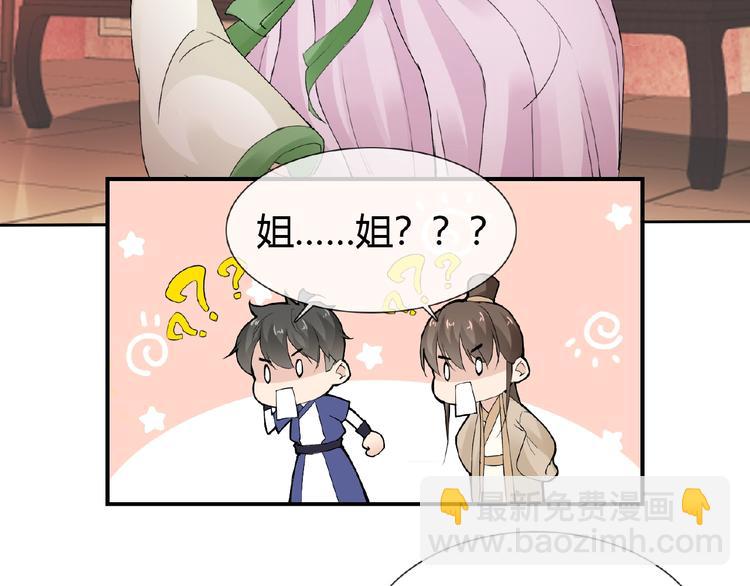 第35话 并蒂双莲(1/2)-第35话