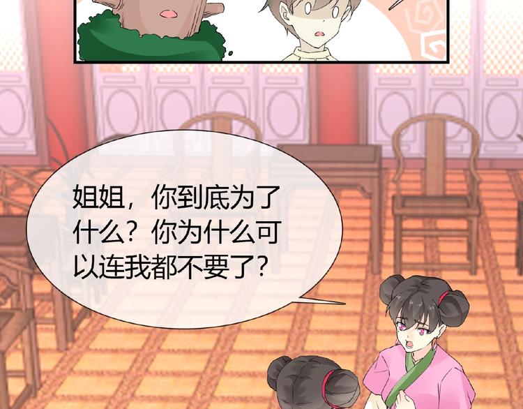 第35话 并蒂双莲(1/2)-第35话