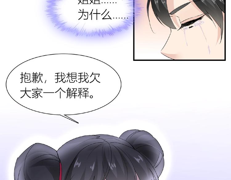 第35话 并蒂双莲(1/2)-第35话