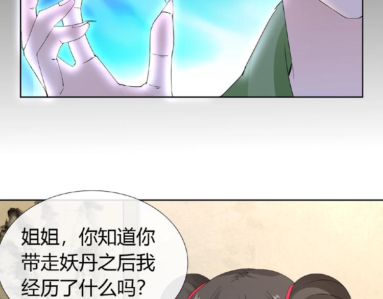 第37话 我要把你带回来(1/2)-第37话