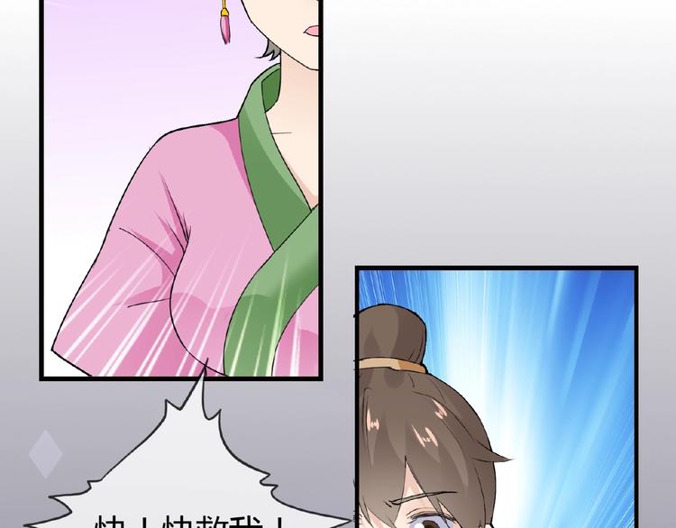 第39话 剪刀手李德刚(1/2)-第39话