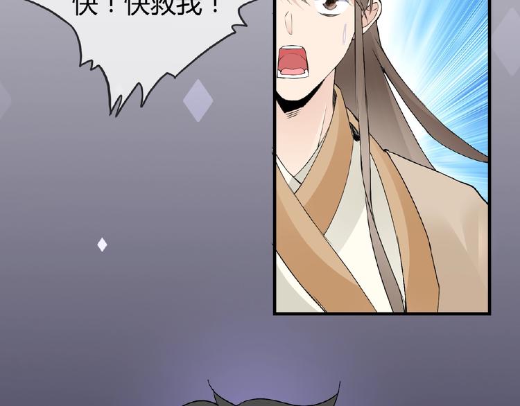 第39话 剪刀手李德刚(1/2)-第39话