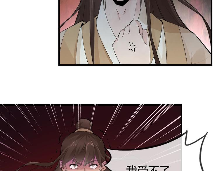 第39话 剪刀手李德刚(1/2)-第39话