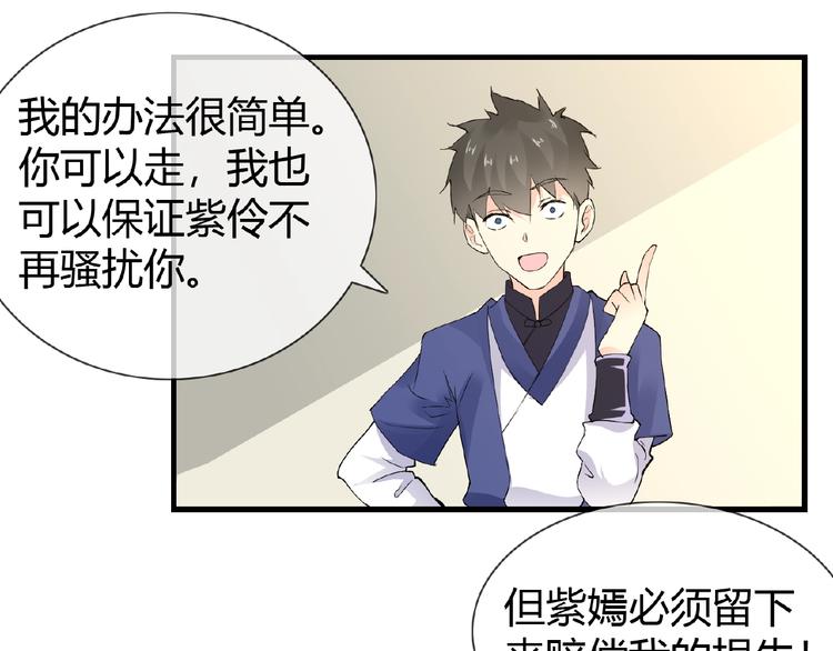 第39话 剪刀手李德刚(1/2)-第39话