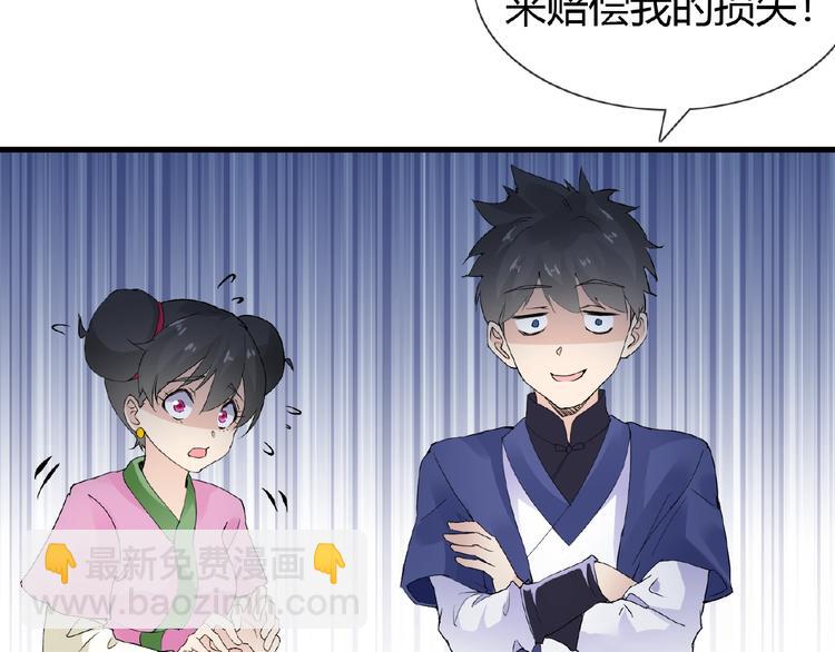 第39话 剪刀手李德刚(1/2)-第39话