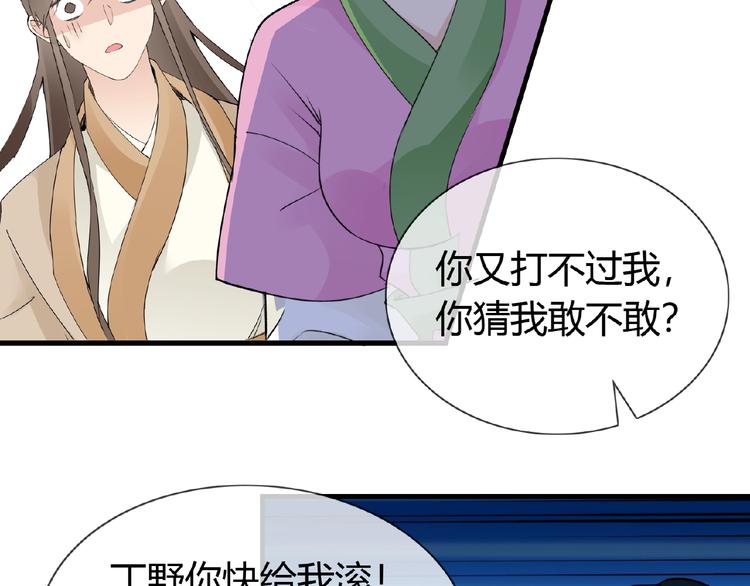 第39话 剪刀手李德刚(1/2)-第39话