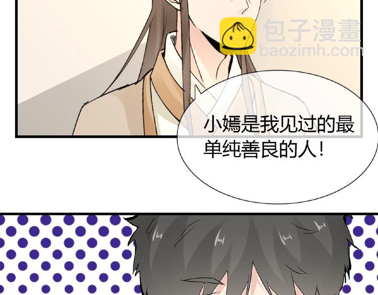 第39话 剪刀手李德刚(1/2)-第39话