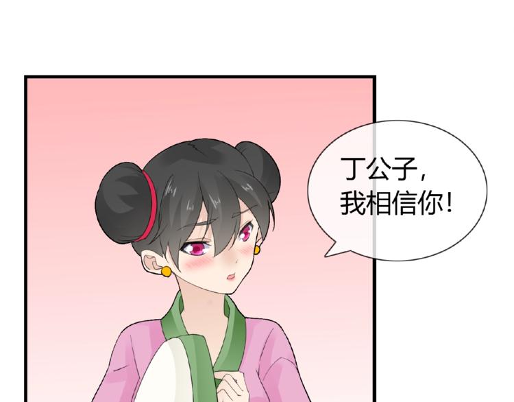 第39话 剪刀手李德刚(1/2)-第39话