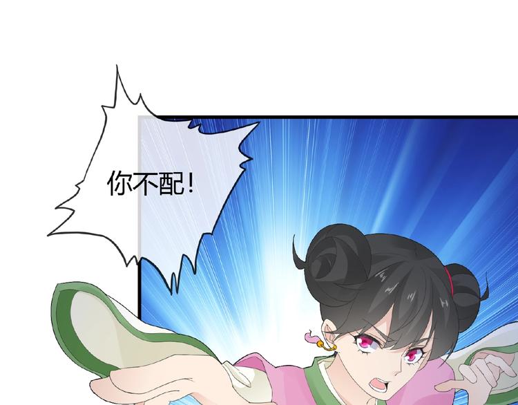 第39话 剪刀手李德刚(1/2)-第39话