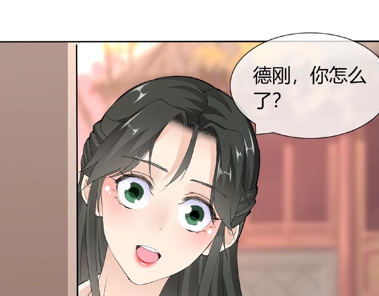 第41话 丫头看上了我媳妇？(1/2)-第41话