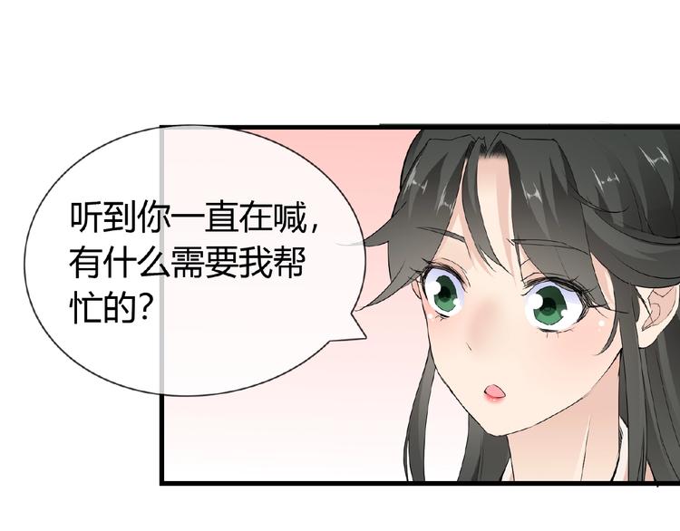 第41话 丫头看上了我媳妇？(1/2)-第41话