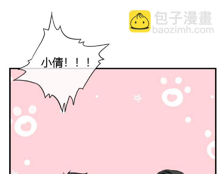 第41话 丫头看上了我媳妇？(1/2)-第41话