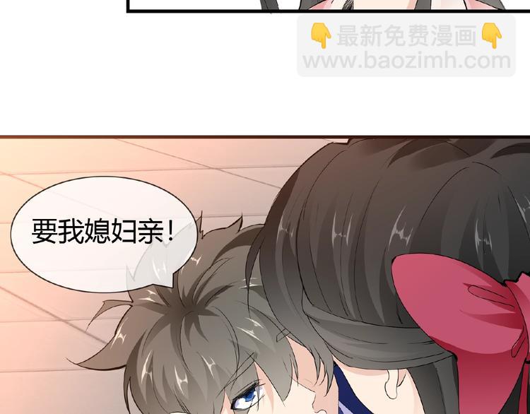 第41话 丫头看上了我媳妇？(1/2)-第41话