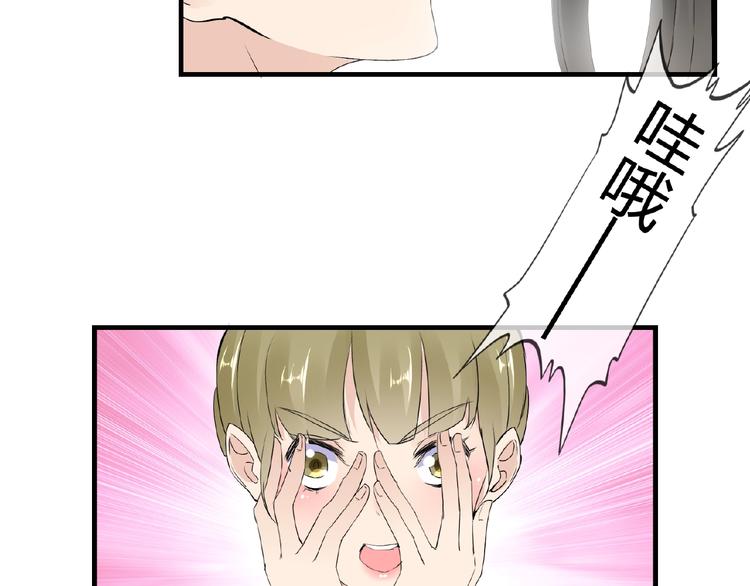 第41话 丫头看上了我媳妇？(1/2)-第41话