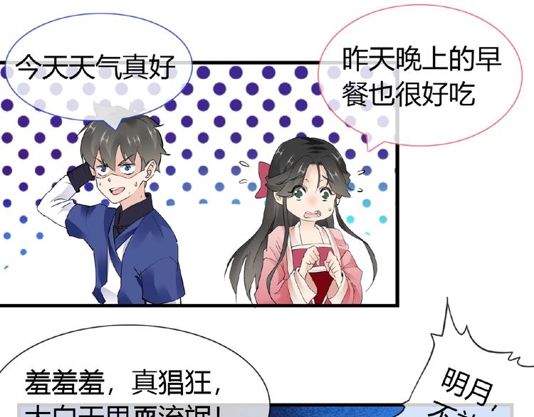 第41话 丫头看上了我媳妇？(1/2)-第41话