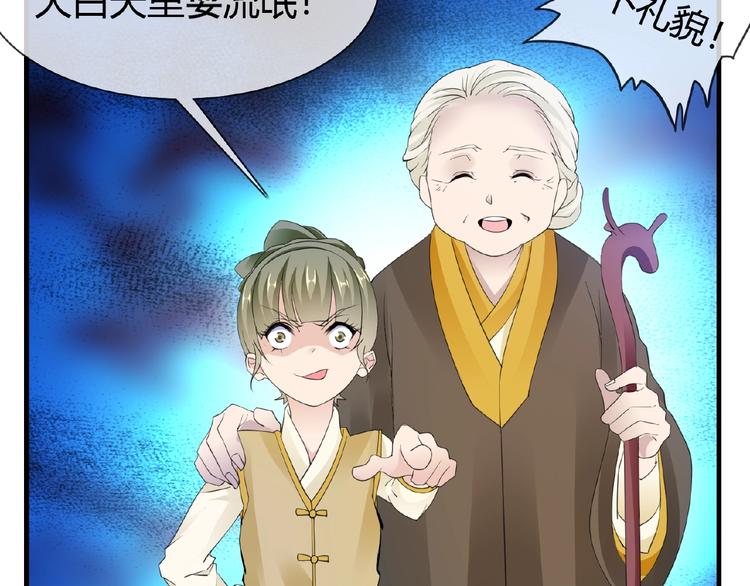 第41话 丫头看上了我媳妇？(1/2)-第41话