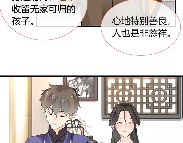 第41话 丫头看上了我媳妇？(1/2)-第41话