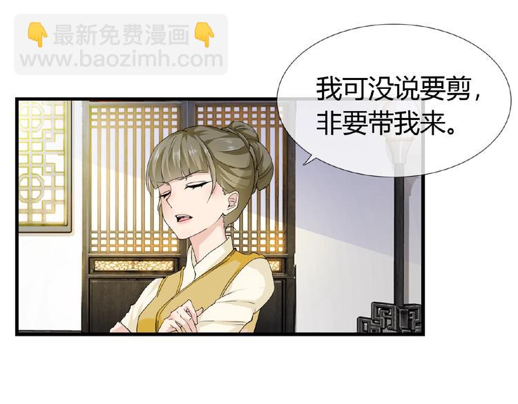 第41话 丫头看上了我媳妇？(1/2)-第41话