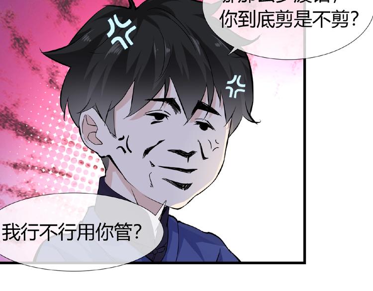 第41话 丫头看上了我媳妇？(1/2)-第41话