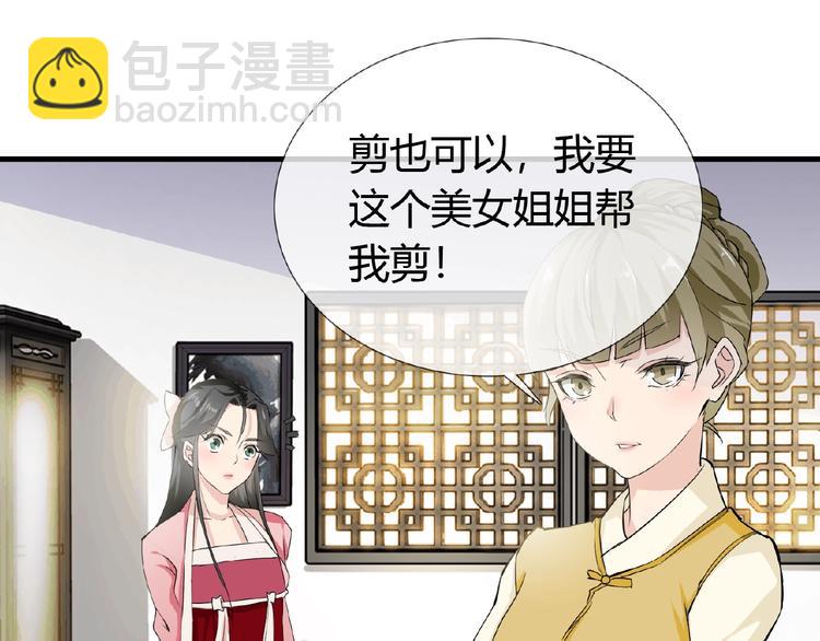 第41话 丫头看上了我媳妇？(1/2)-第41话