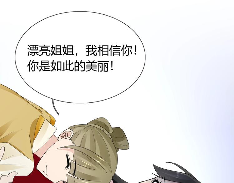 第41话 丫头看上了我媳妇？(1/2)-第41话