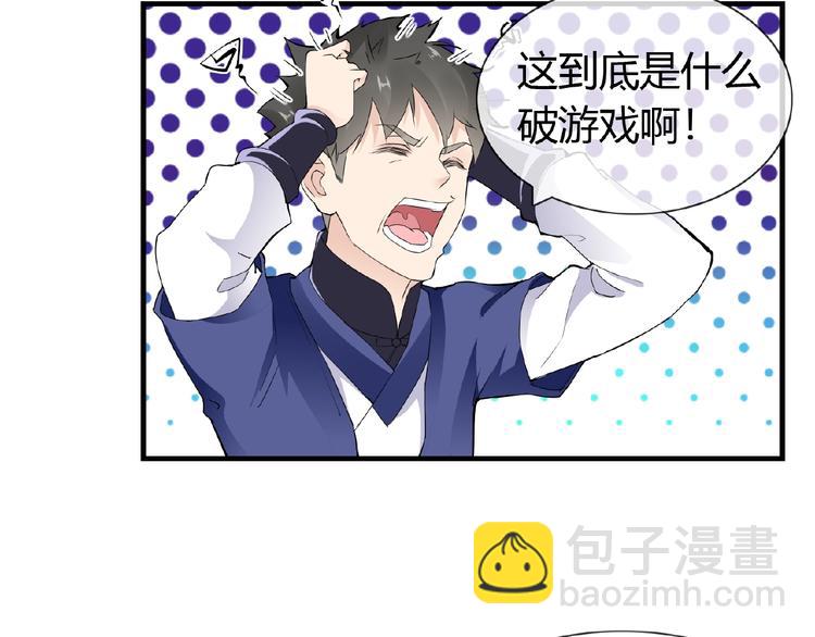 第41话 丫头看上了我媳妇？(1/2)-第41话