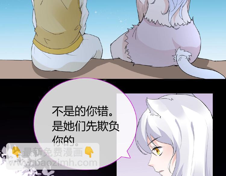 我在異世界追女神 - 第45話 報恩 - 6