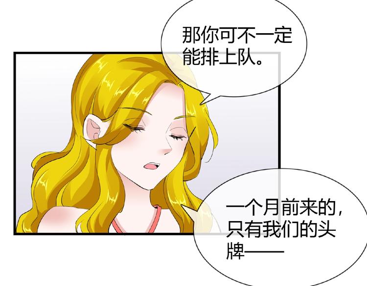 我在異世界追女神 - 第47話 花魁(1/2) - 2