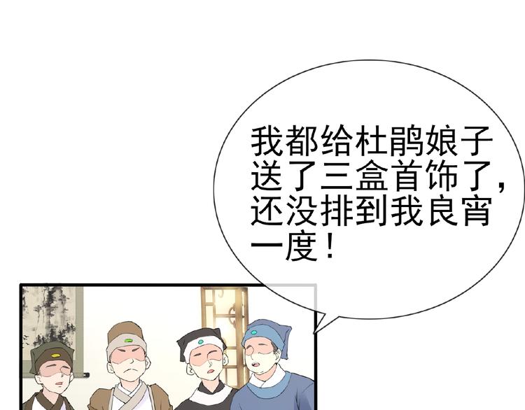 第47话 花魁(1/2)-第47话