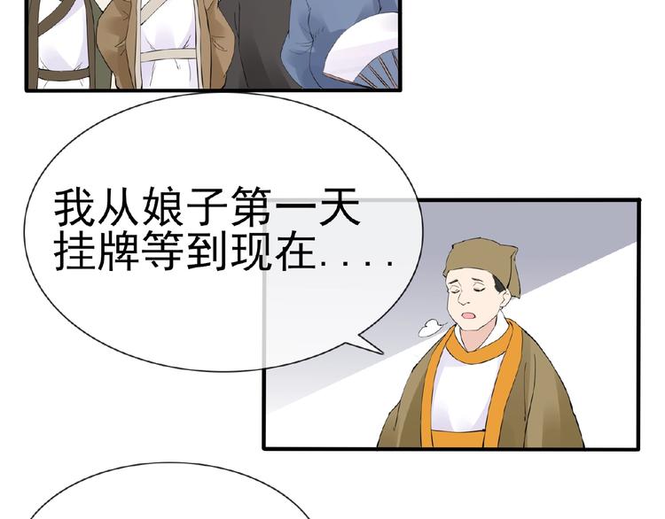 第47话 花魁(1/2)-第47话