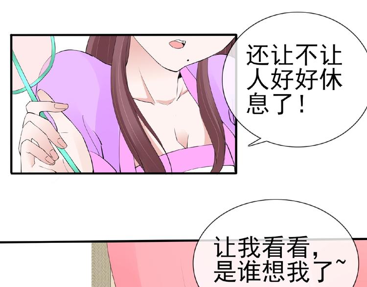 我在異世界追女神 - 第47話 花魁(1/2) - 2