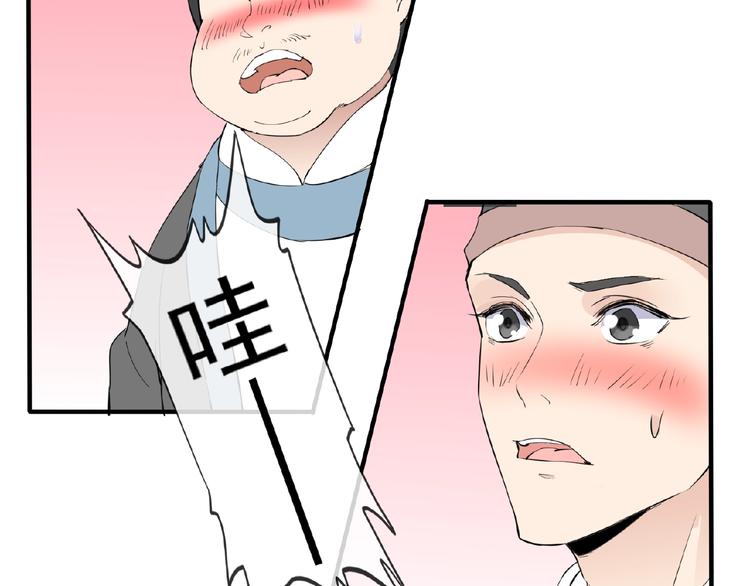 第47话 花魁(1/2)-第47话