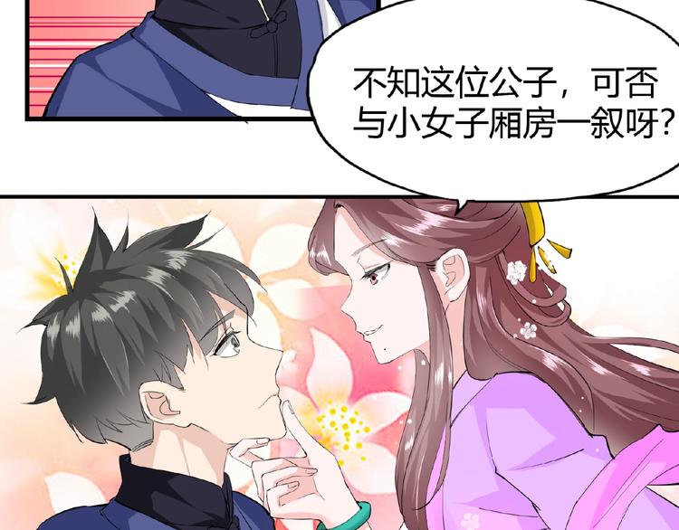 第47话 花魁(1/2)-第47话