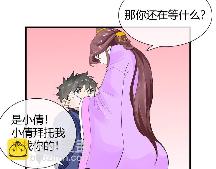 第47话 花魁(1/2)-第47话