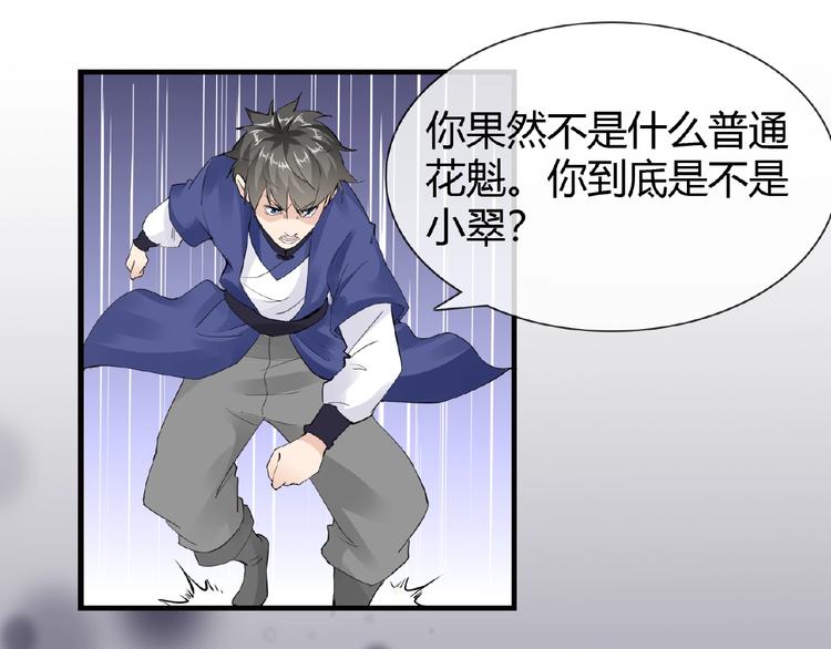 第47话 花魁(1/2)-第47话