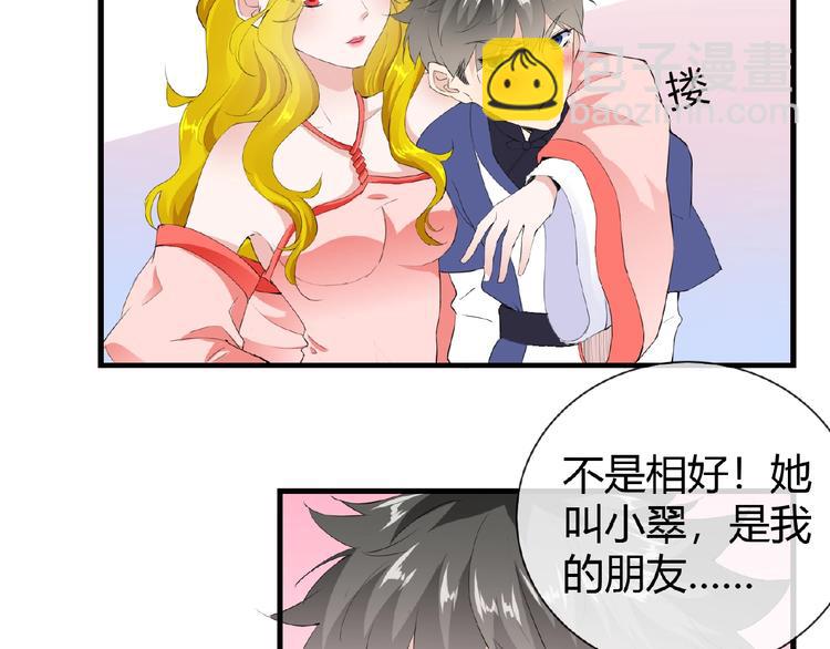 第47话 花魁(1/2)-第47话